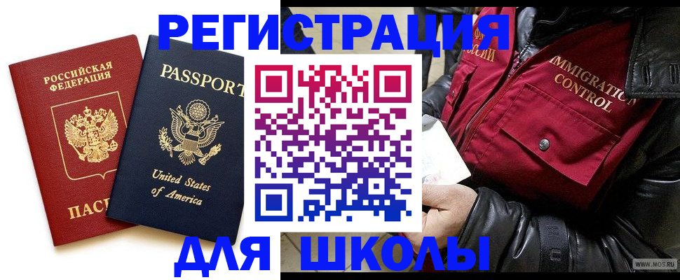 прописка для военкомата в Новокузнецке