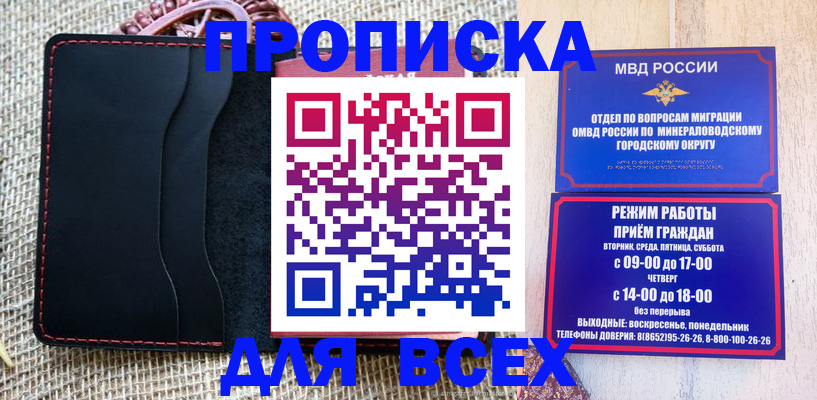 временная регистрация для всех в Новокузнецке