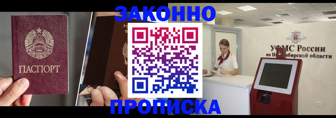 временная регистрация госуслуги в Новокузнецке