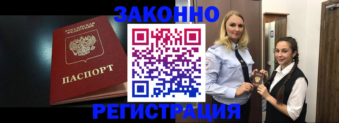 временная регистрация недорого в Новокузнецке