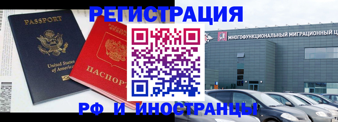 временная регистрация собственник в Новокузнецке